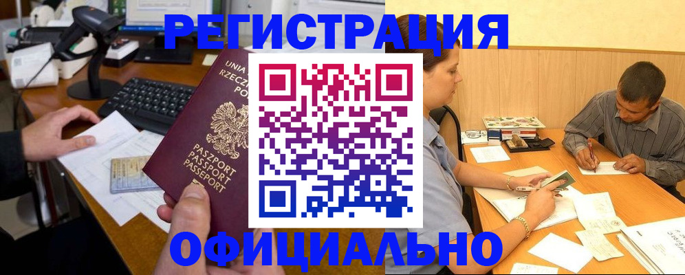 прописка регистрация в Куровском