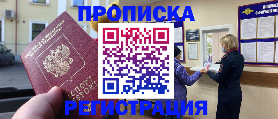 найти адрес прописки в Куровском