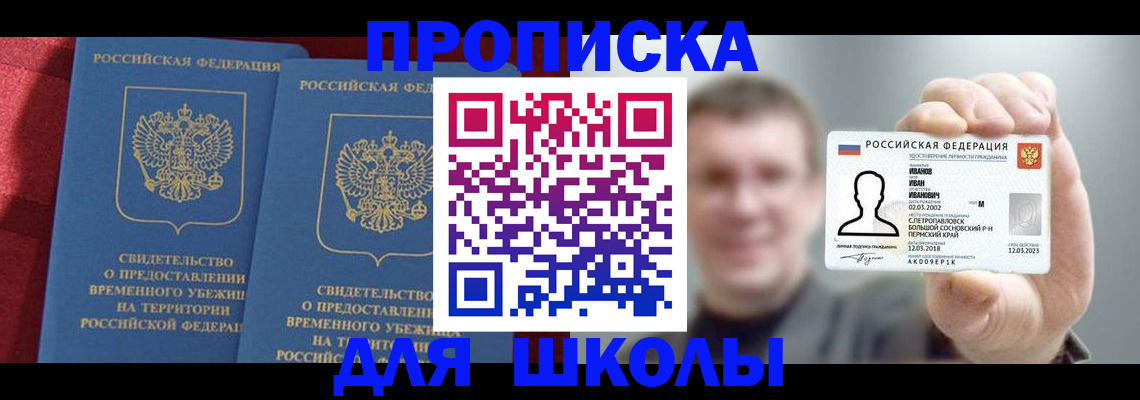 найти адрес прописки в Куровском