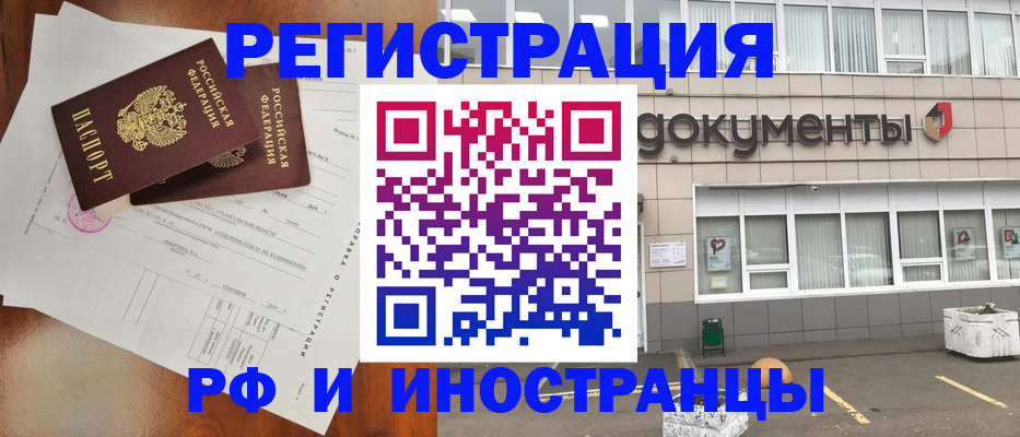 прописка ребенка в Куровском